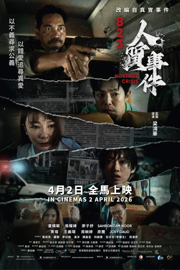 01 Poster for approval HC 25.3.26 1