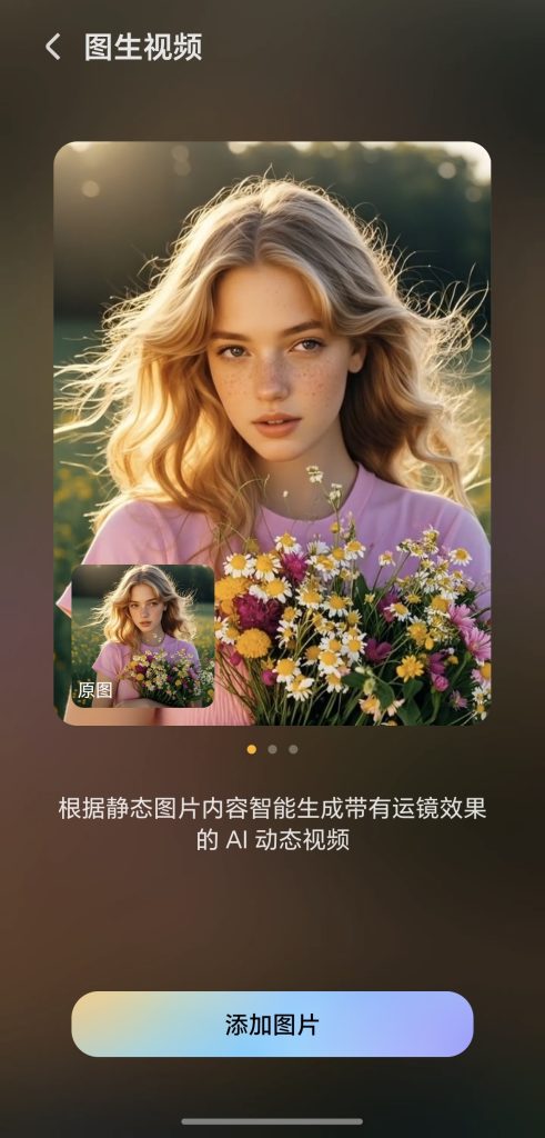 一张照片变成一段回忆短片?HONOR 400 Pro AI 功能超越想象!小编带你深度测评! 5 58e6030c410474328dcf45f2ac87492c