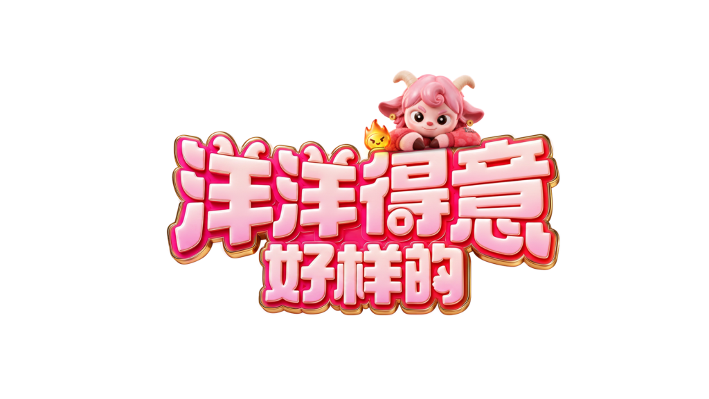 Astro CNY 2027