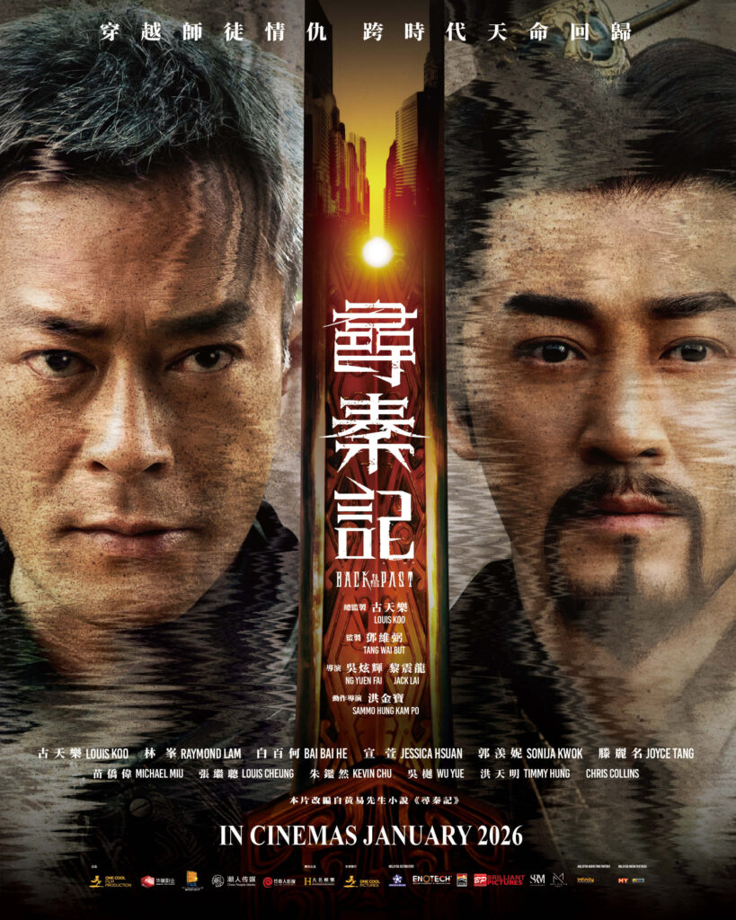 BTTP 尋秦記 Teaser Poster 1 1080x1350 1