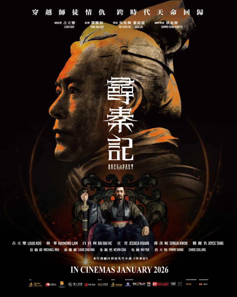 BTTP 尋秦記 Teaser Poster 2 1080x1350 1