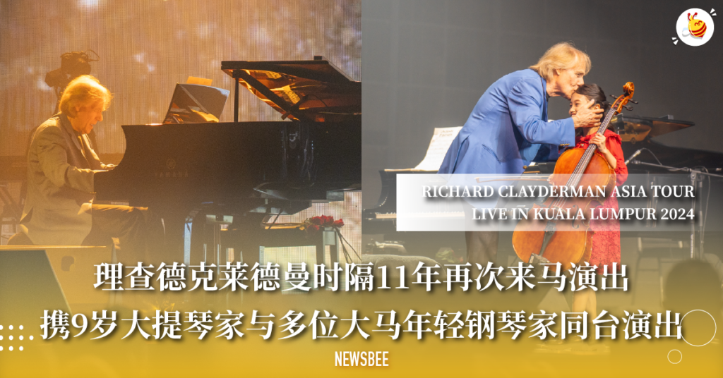 Concert RichardClayderman web 1