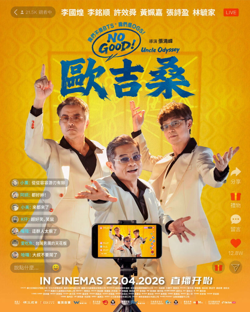 Copy of Social Media Official Poster 1 1