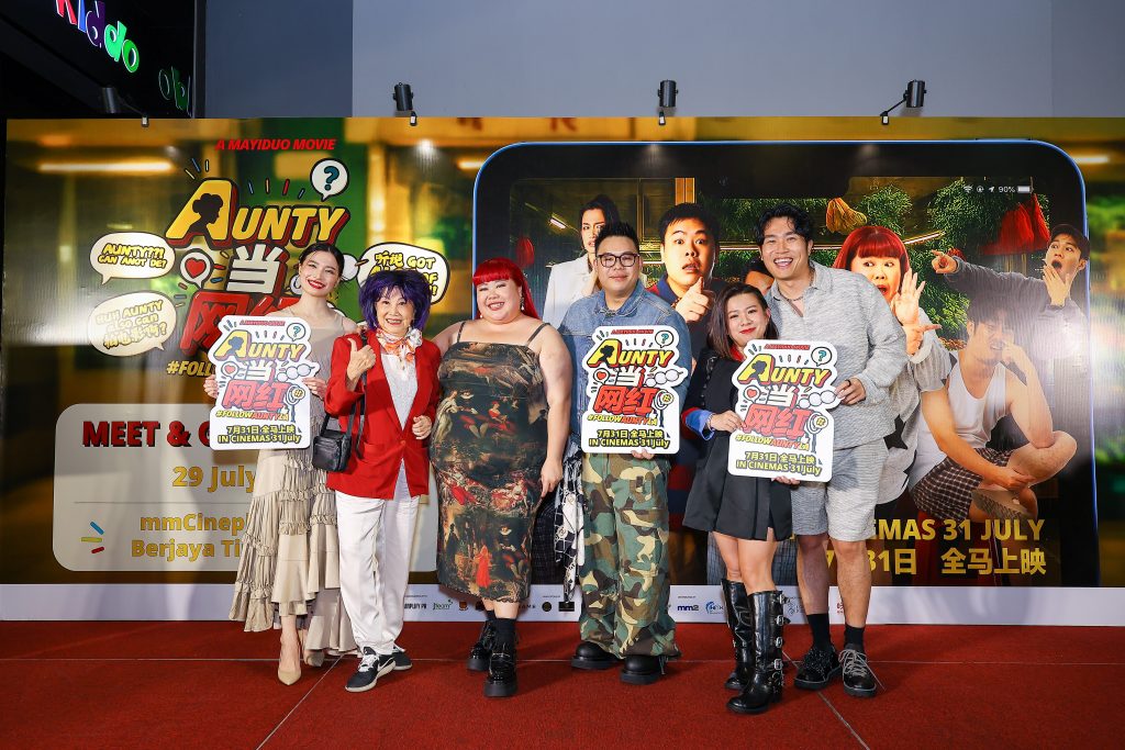 马一朵封Sai为「马来西亚下一代喜剧天王」! 《Aunty当网红》破500万票房办「千人鱼丸大会」! 7 Gala Premiere Regina 林昀憓 Diana 茵茵 Xixi 林茜茜 Director Mayiduo 导演马一朵 Charlene 黄湘淋 Sai 蔡智贤