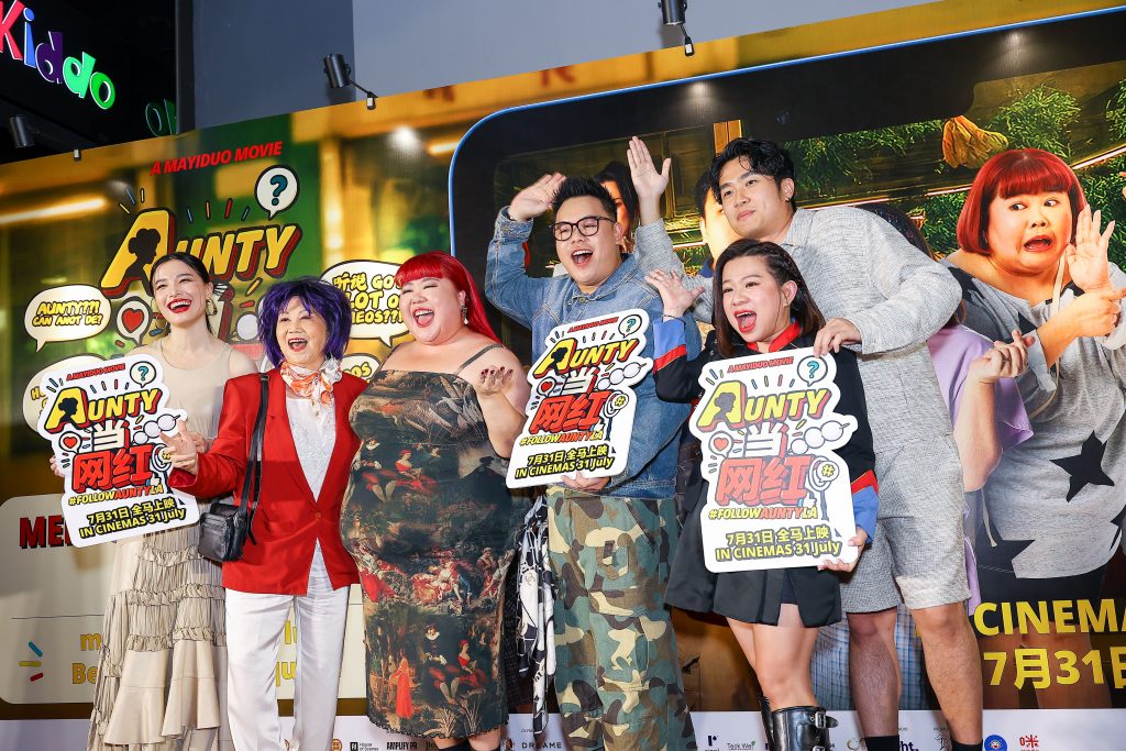 马一朵封Sai为「马来西亚下一代喜剧天王」! 《Aunty当网红》破500万票房办「千人鱼丸大会」! 1 Gala Premiere Regina 林昀憓 Diana 茵茵 Xixi 林茜茜 Director Mayiduo 导演马一朵 Charlene 黄湘淋 Sai 蔡智贤 02.JPG
