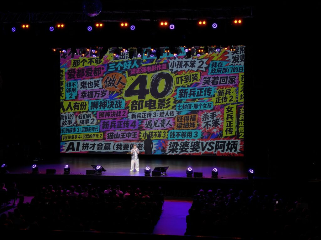 梁志强脱口秀唱足9首经典歌曲掀回忆杀 携卢卡斯爆笑开战大谈新马文化 2 IMG 20260726 174556