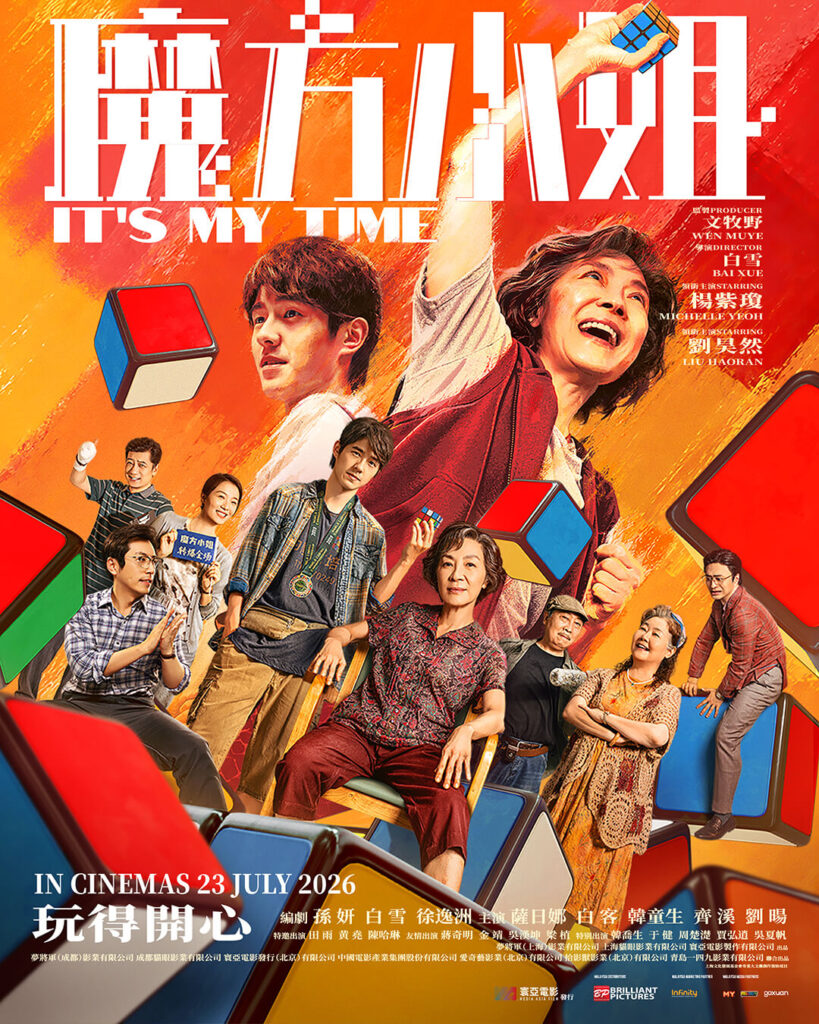 ItsMyTime Main Poster1080x1350 1