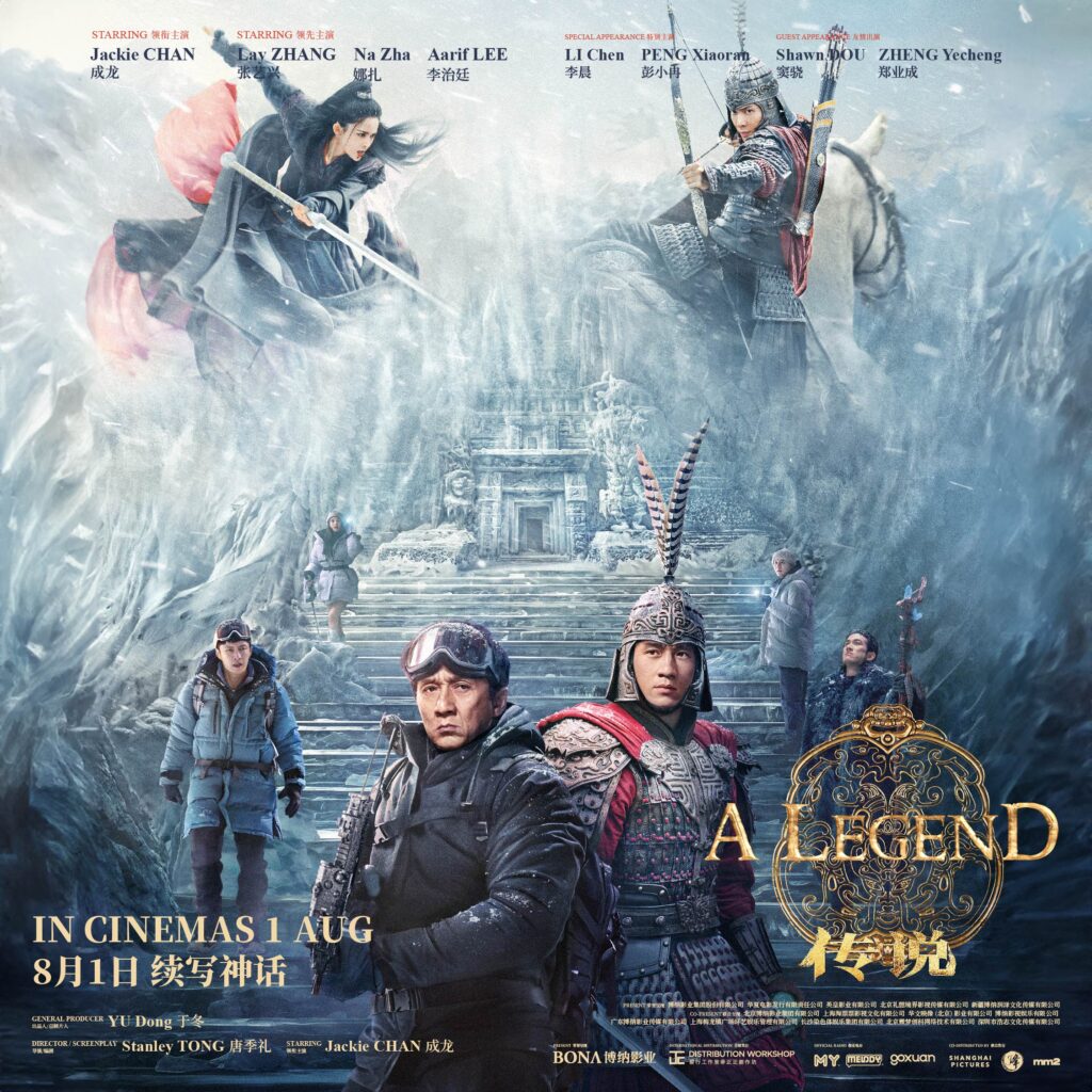 Movie A Legend Poster 1 1