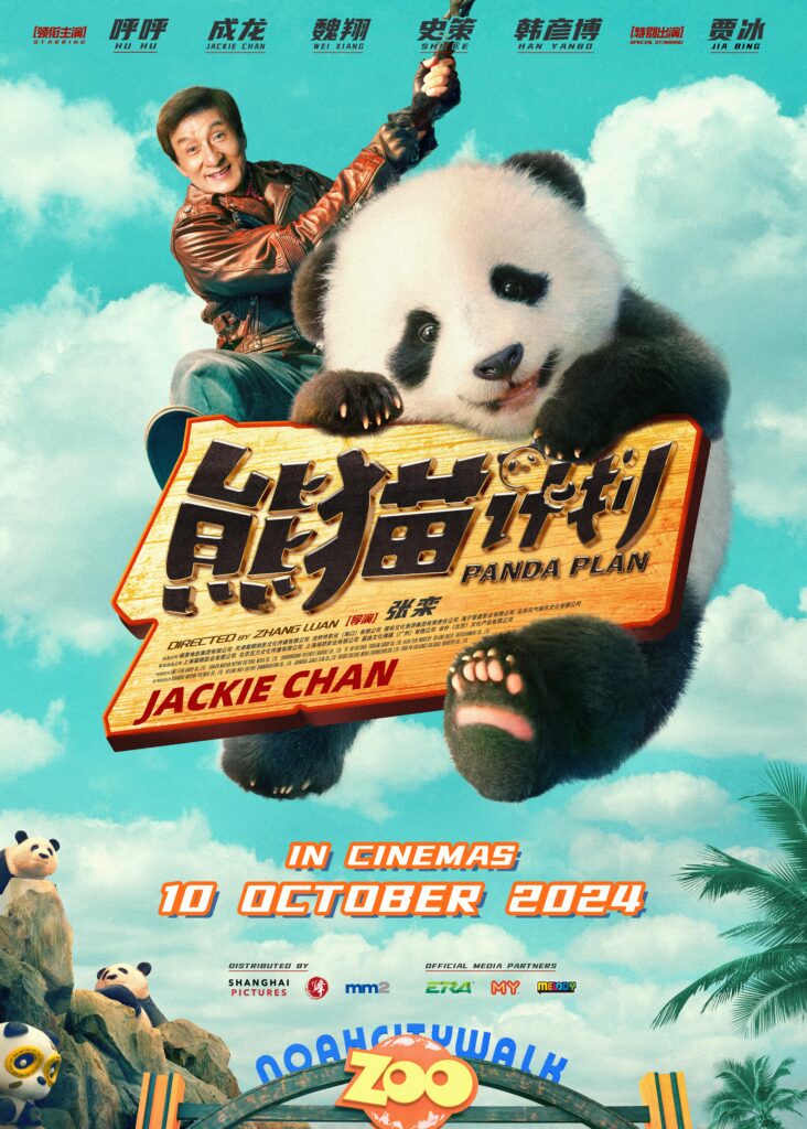 Panda Plan Poster