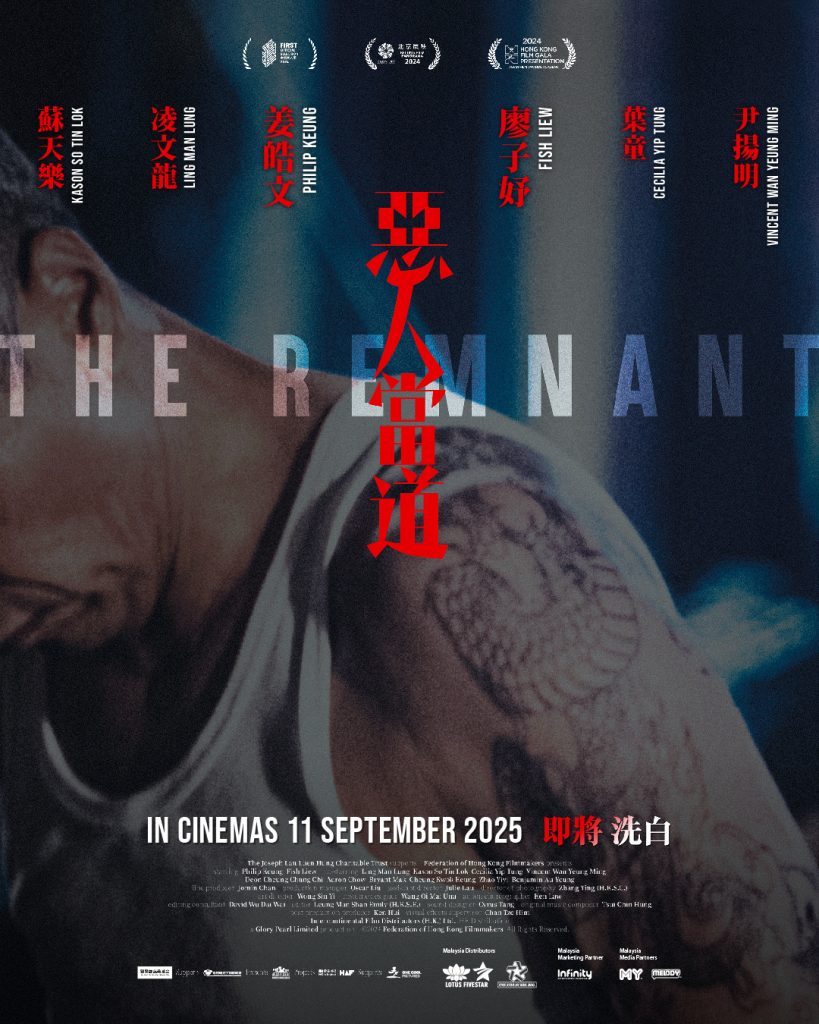 姜皓文、廖子妤《恶人当道》9.11全马上映 金像级阵容倾情演绎江湖传奇! 1 Remnant Teaser 1080×1350