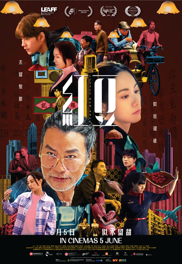 2025父亲节首发父女情电影《红豆》6月5日全马上映 任达华邓丽欣超入戏 为电影吵架? 2 Screenshot 2025 06 03 172852