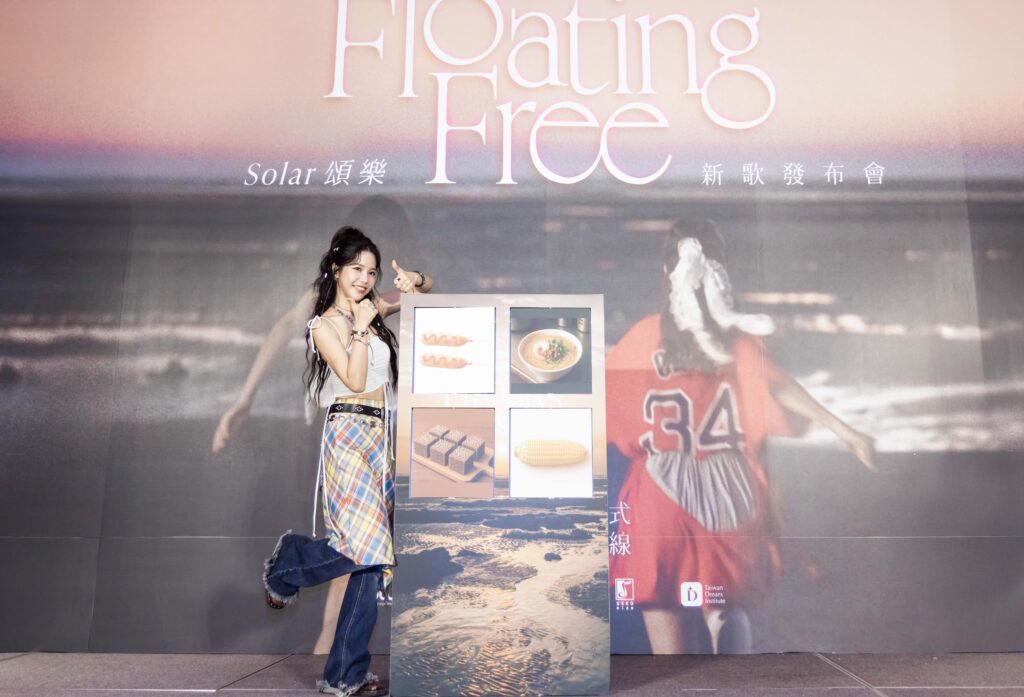 MAMAMOO主唱Solar颂乐苦学中文7个月圆梦发歌 携手9m88推首支中文单曲《Floating Free》 4 Solar頌樂舉辦新歌發布會活動照片提供 種子音樂RBW