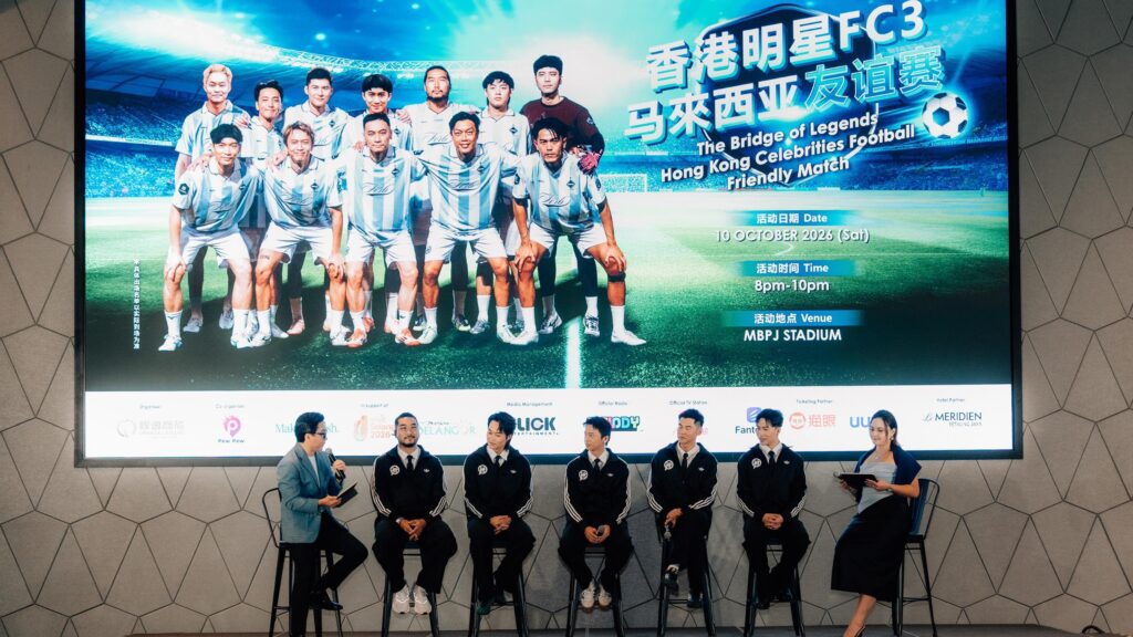《香港FC3明星足球友谊赛》10月开战 林家熙率FC3来马盼以球会友 陈家乐踢球获连诗雅支持 胡子彤获队友封球队MVP 2 The Bridge of Legends Hong Kong Celebrities Football Friendly Match on Oct 10