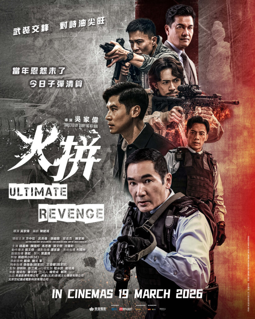 Ultimate Revenge Main Poster 1080x1350 1 1