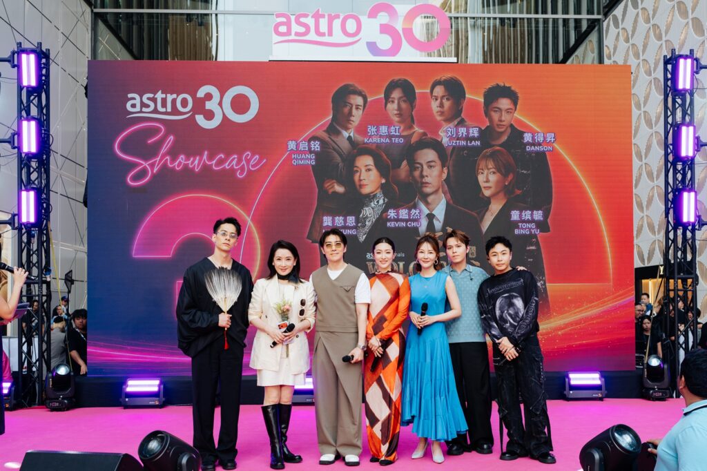 《卧龙》主演齐聚Astro 30周年庆典 朱鉴然大赞大马人热情有爱 1 group 1 1
