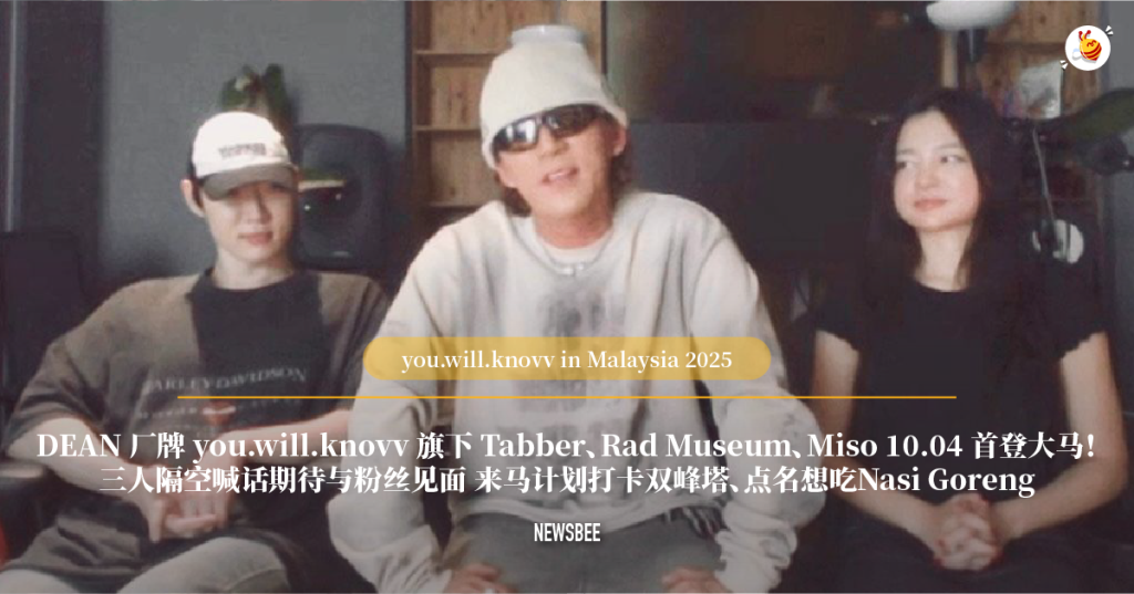 韩国另类 R&B 厂牌 you.will.knovv 大马站演唱会 Tabber、Rad Museum、Miso 联手打造美好回忆 18 website 13