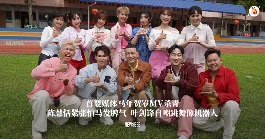 首要媒体马年贺岁MV杀青 陈慧恬紧张怕马发脾气 叶剑锋自嘲跳舞像机器人 33 website 28
