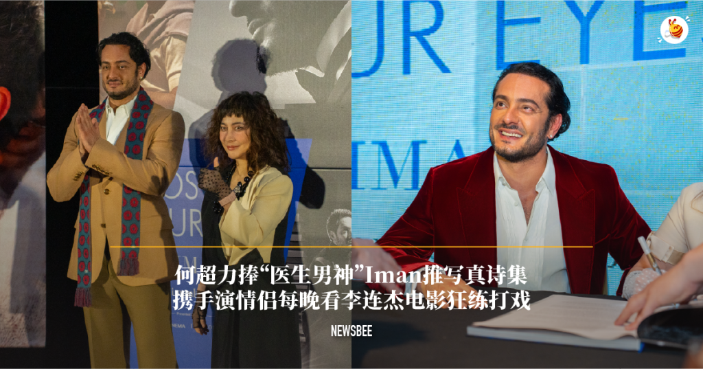 何超力捧“医生男神”Iman推写真诗集《Lost In Your Eyes》 携手演情侣每晚看李连杰电影狂练打戏 78 website 29