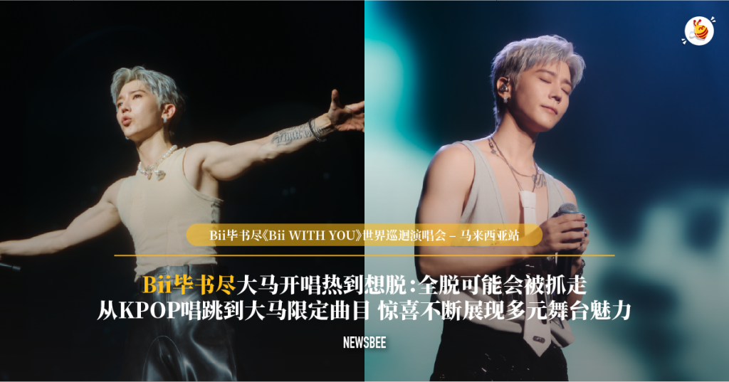 website bii