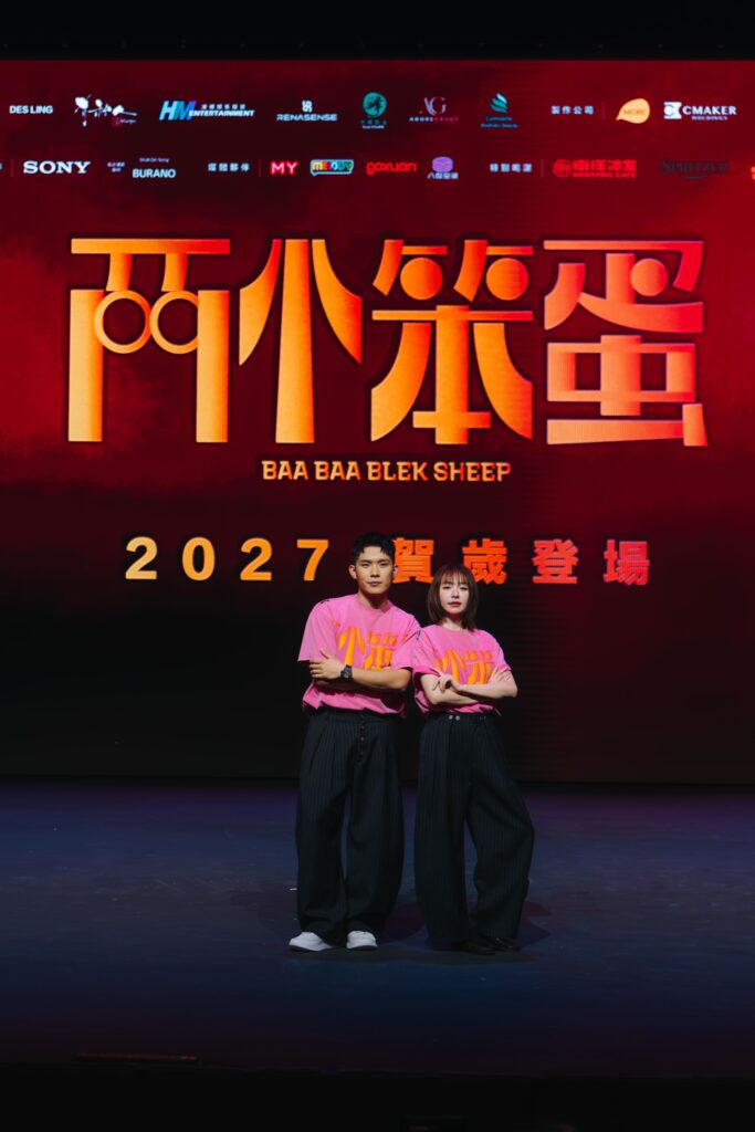 培永 林明禎